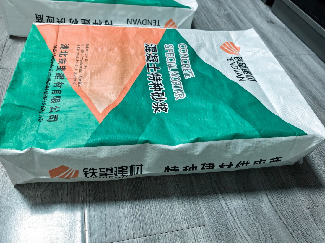 中宁抗裂密实剂