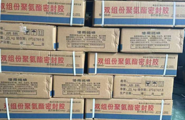 中宁聚硫密封胶